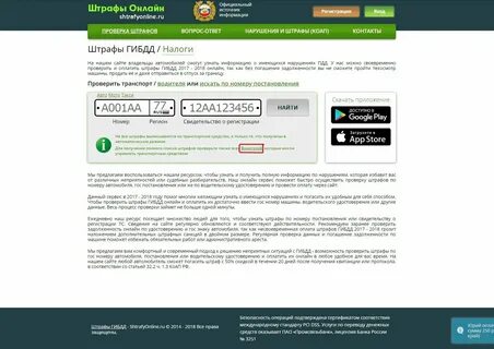 Проверка штраф забайкальский край
