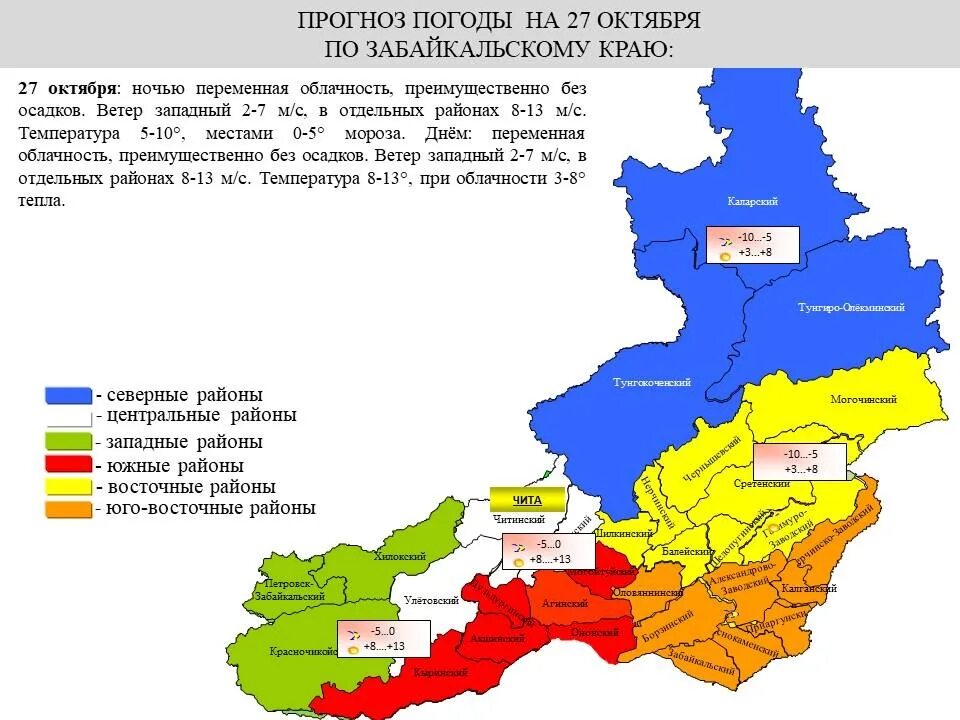 Забайкальский край какая природная зона. Восточные районы Забайкальского края. Карта Забайкальского края с районами. Карта Забайкальского края по районам. Восток Забайкальского края районы.