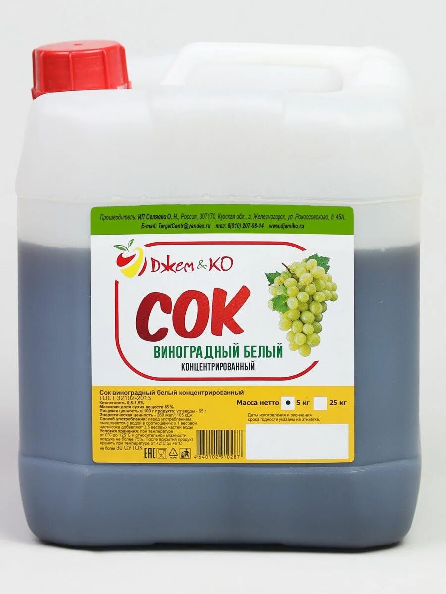 Cjr bp dbyjuhflf hbckbyu. Концентрат сок виноград. Сок виноградный красный концентрированный осветлённый 5кг djemka. Концентрат сок виноград. Концентрат виноградного сока брусок.