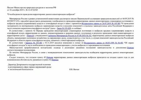 Скорректированные данные