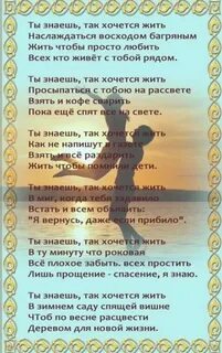 Ты знаешь песню все будет хорошо