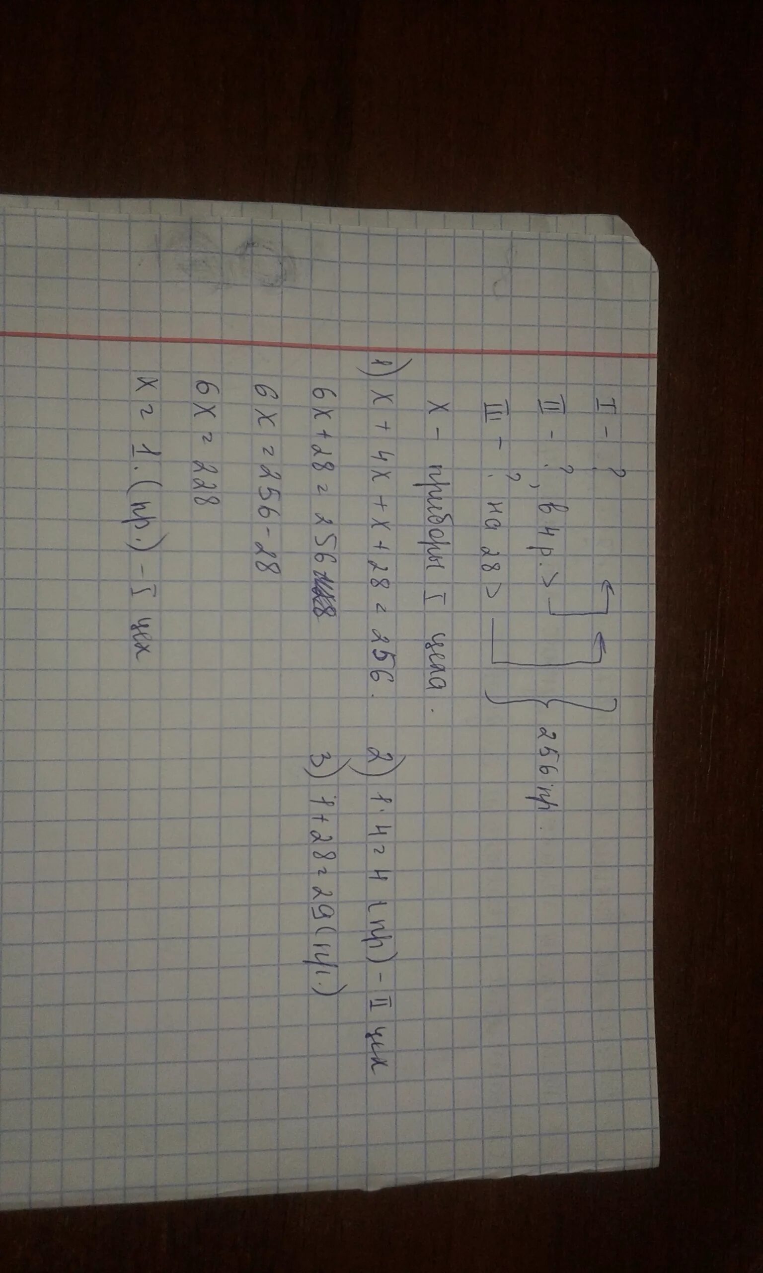 3 Цеха изготовили 869 деталей 2 цех изготовил детали в 3 раза. 3 цеха за смену