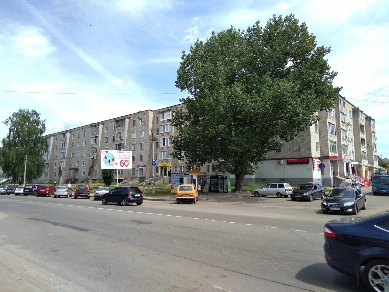 2 почтовое отделение рославль. рославль. пункты выдачи рославль. рославль смоленской области. пункты выдачи рославль.