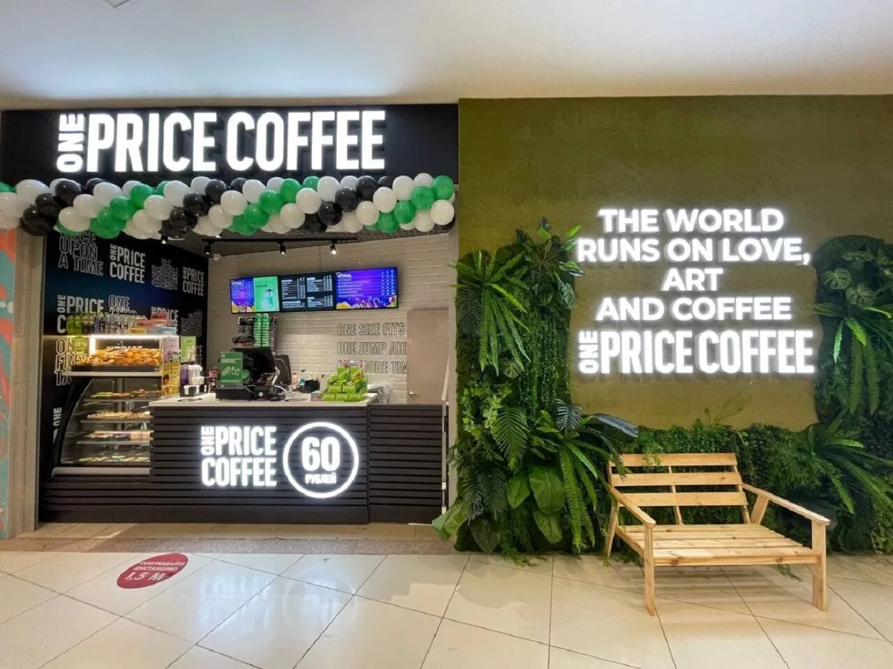 One price coffee москва. One price coffee вывески. борисоглебск one price coffee. сеть кофеен в екатеринбурге. One price coffee кофе.