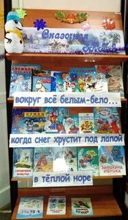 Название зимней выставки
