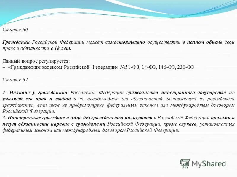 Федеральный закон 152 о защите персональных данных. 2006 n 152-фз. Фз о неразглашении персональных данных. 07. 2006 № 152-фз «о персональных данных».