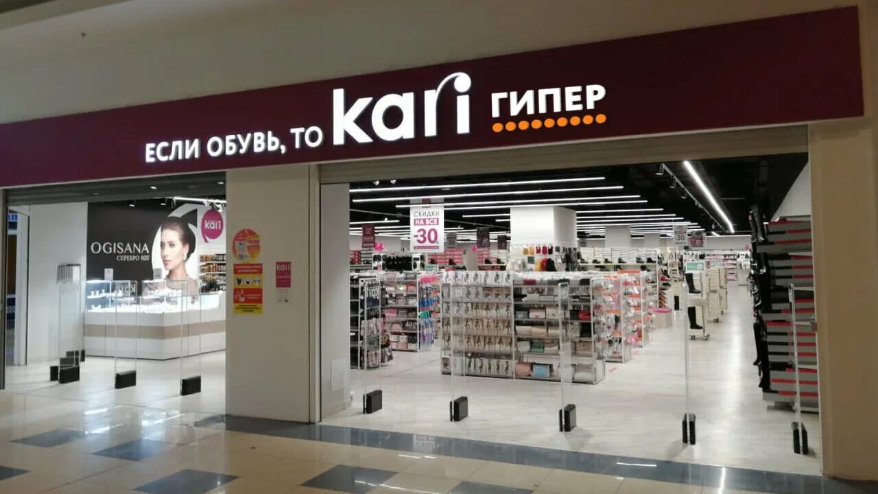 кари в армаде оренбург. обувь в торговом центре. магазин два оренбург. магазины обуви в оренбурге. женская обувь оренбург магазины.