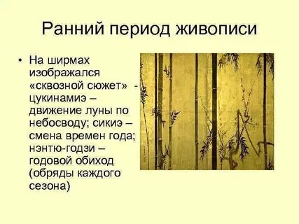 Периоды в живописи