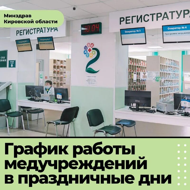 10 поликлиника томск. регистратура 10. поликлиника 43 на рыльского. регистратура поликлиники. регистратура поликлиники.