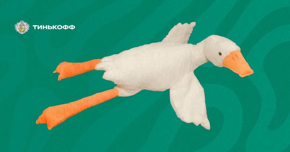 Мягкая игрушка гусь 90 см. Гусь обнимусь и кот батон. Мягкая игрушка гусь 90 см. Кот с игрушкой гуся. Кот батон мягкая игрушка 90 см.