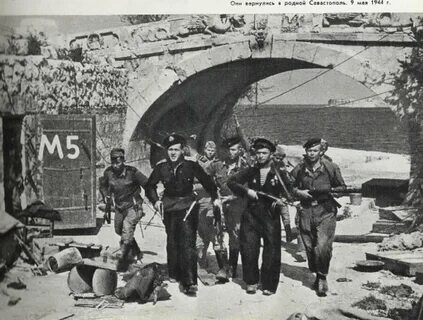Май 1944 года