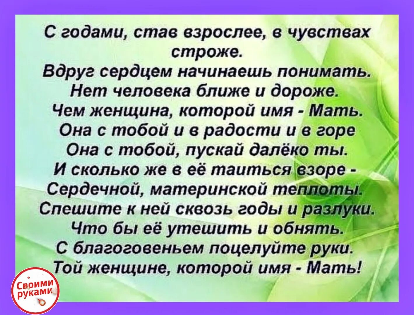 Цитаты о маме со смыслом до слез. Стихи про взрослых детей. стихи цитаты о маме. стихотворение для мамы jn fdphjcks[ ltntq. красивые стихи про взрослых детей.