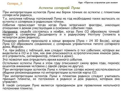 Соляр в астрологии что это