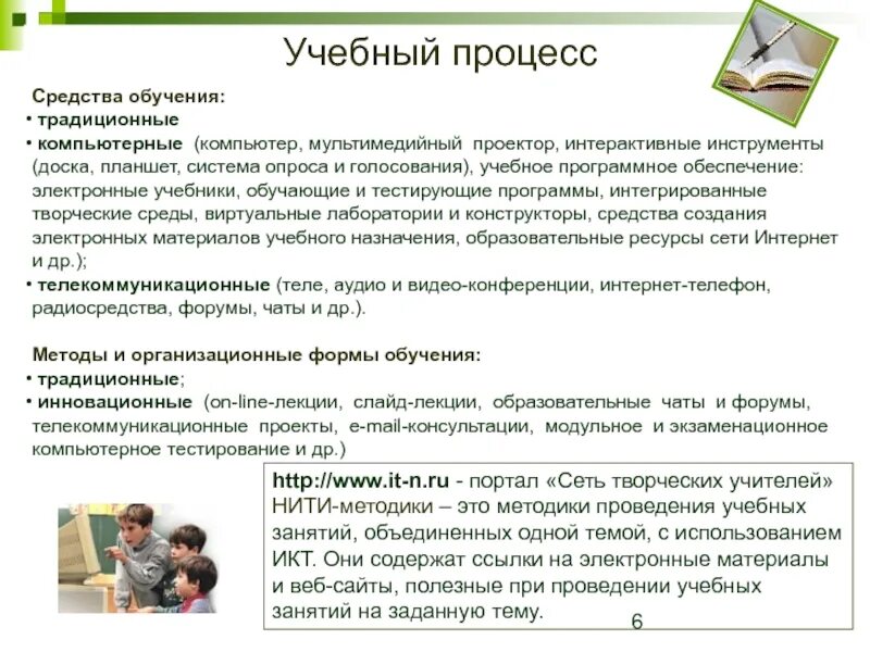 Обучающие и тестирующие программы. Обучающие и тестирующие программы