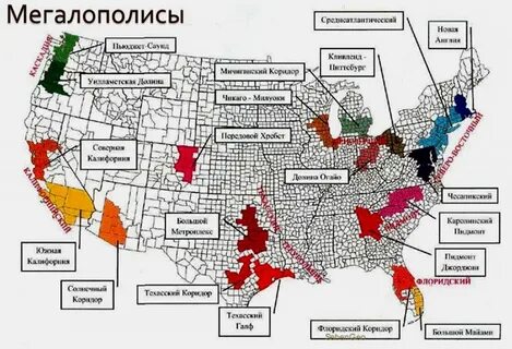 Агломерация америки