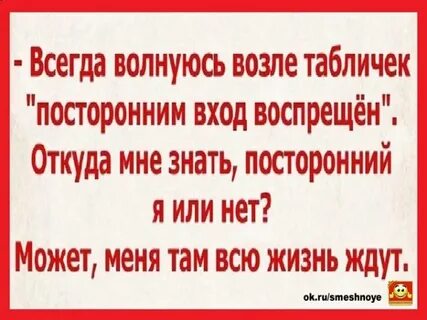 Всегда волнуюсь