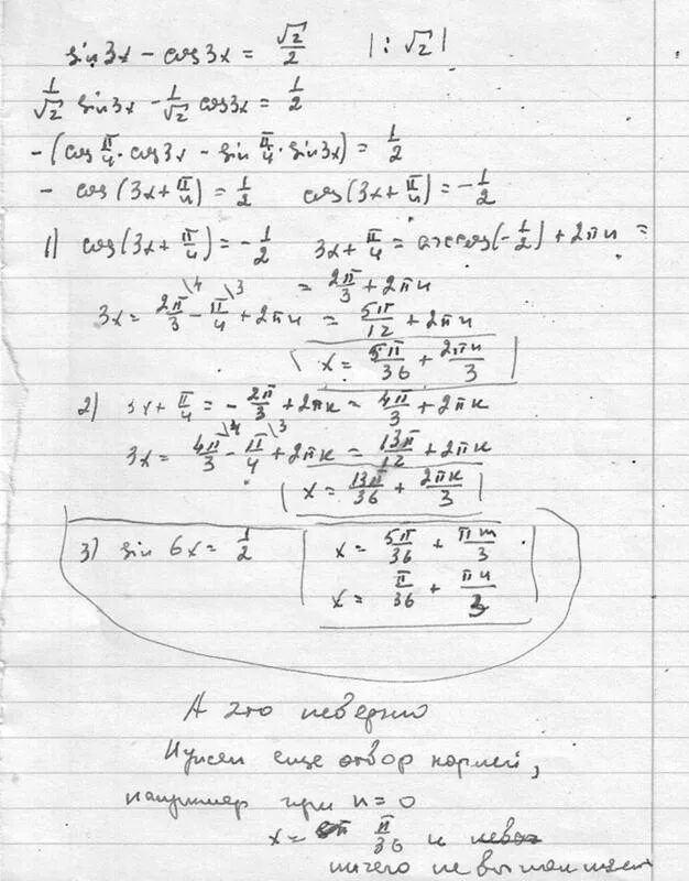 Sin2x корень из 3 2x. Cos3x корень из 2/2. Sin2x больше корень из 3/2. Корень 3 sin2x+3cos2x=3. Sin x 3 корень из 2 /2.