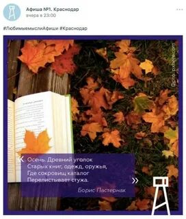 Пастернак золотая осень сравнения