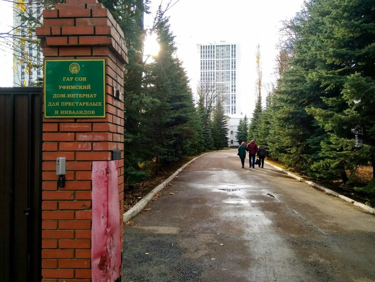 Сон дом интернат. Уфимский дом-интернат для престарелых и инвалидов. уфимский дом-интернат для престарелых и инвалидов ул рихарда зорге 71/2. зорге 71/2 дом престарелых уфа. дом интернат для инвалидов уфа башкортостан.