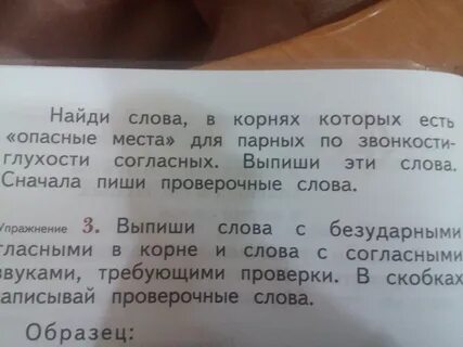 Дубки проверочное слово