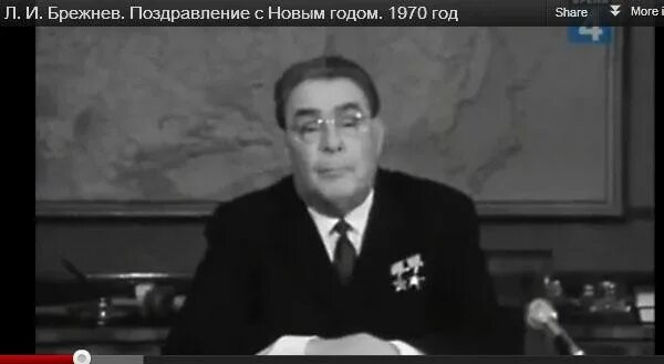 Брежнев поздравление с новым годом мем Увлекательную викторину "От тайги до северных морей", посвященную Дню России, пр