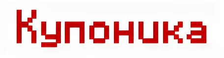 Купоника