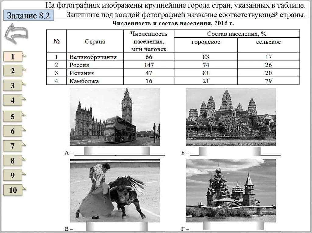 Впр по географии 8 класс таблица. Запишите под каждой фотографией название соответствующей страны. На фотографиях изображены объекты стран. На фотографиях изображены достопримечательности. На фотографиях изображены достопримечательности стран.