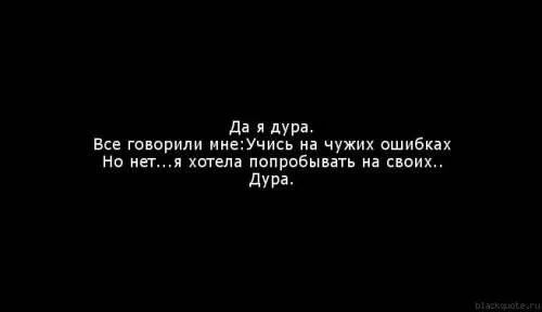 Не умеешь дура. Женщина это цитаты красивые. Люблю ее. Анекдоты про девочек. Статус про ирку.