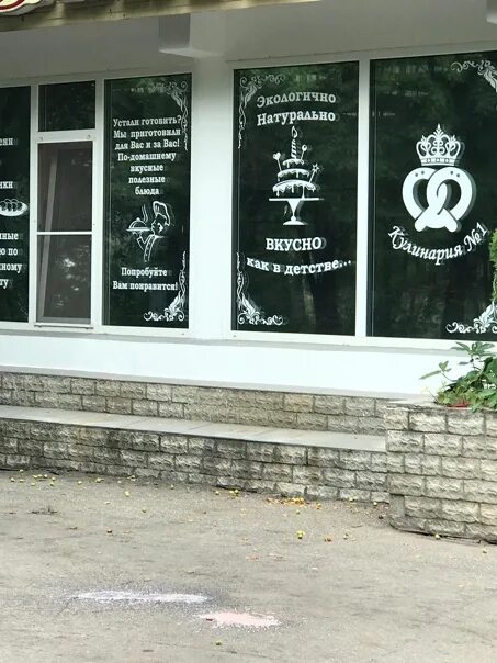 Бар слезы. Бар слезы обнинск. кафе слезы обнинск. слезы обнинск ленина.