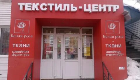 Розы режим работы