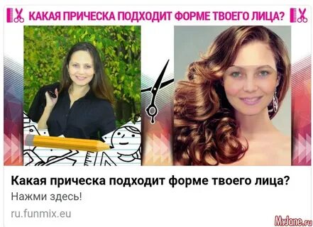 Тест какая девушка мне подходит