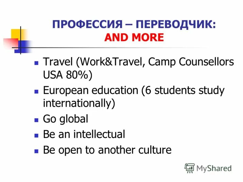 Training перевод на русский язык. Training перевод на русский язык