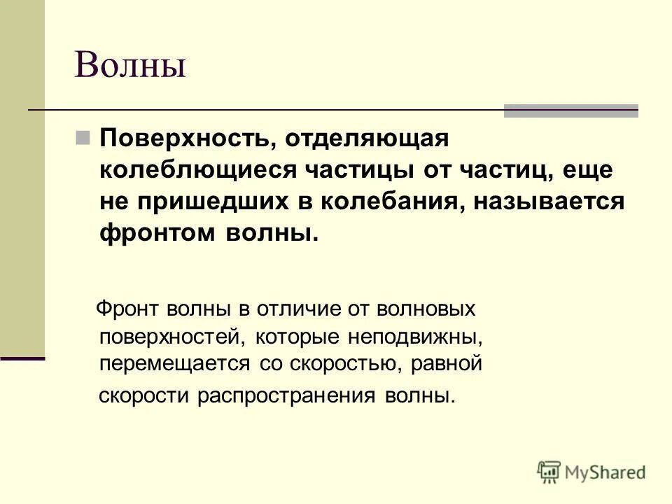 Образование холодного фронта. Холодный атмосферный фронт схема. Теплый фронт и холодный фронт география. Как рещать боовы. Таблица атмосферные фронты.