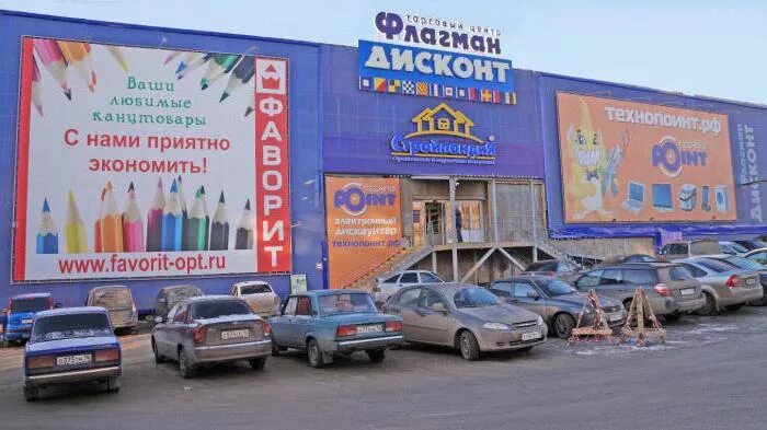 Флагман ижевск. Стройландия Ижевск флагман. Флагман супермаркет Ижевске. Дисконт Благовещенск. Обои ТЦ флагман.