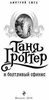 Аудиокниги золотая пиявка