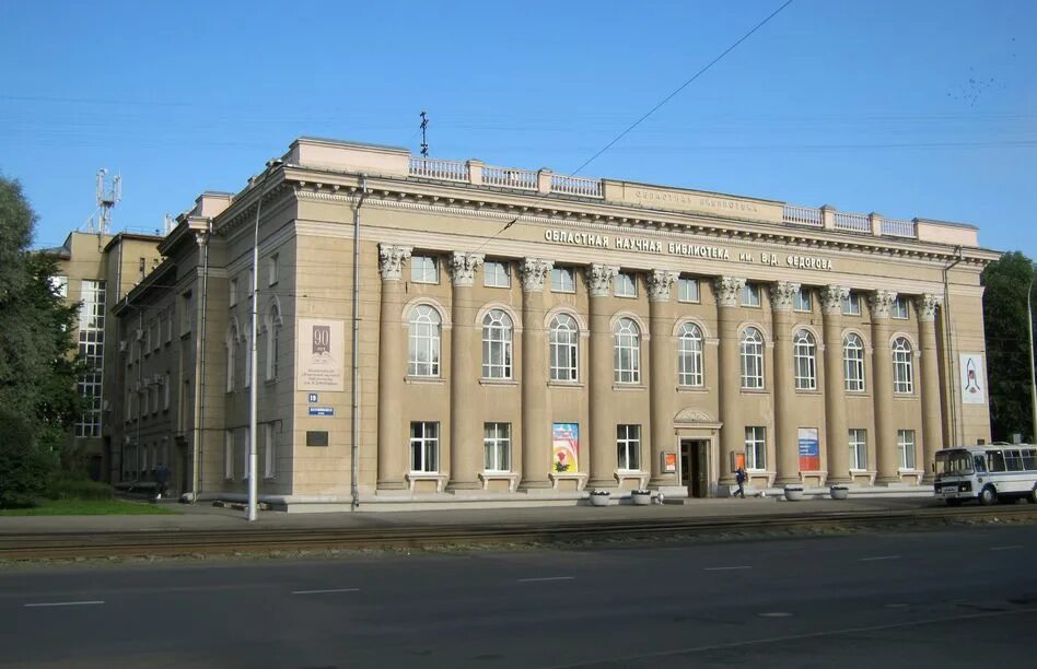 государственная научная библиотека кузбасса. федорова". федорова". областная научная библиотека им. кемеровская библиотека имени федорова.