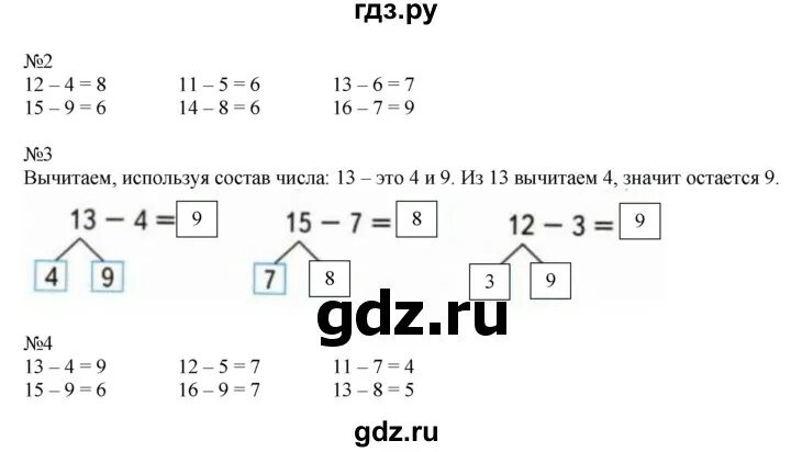 Моро тетрадь 1 класс стр.41. Математика Моро Волкова математика рабочая тетрадь. С 41 математика 1 класс Моро. Математика 2 класса школа России часть 1 страница 41. Моро математика 1 класс стр 76