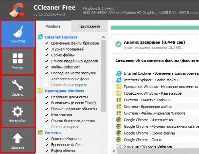 Программа вместо ccleaner. Программа CCLEANER. CCLEANER утилиты. Клинер для виндовс. CCLEANER для Windows на русском.