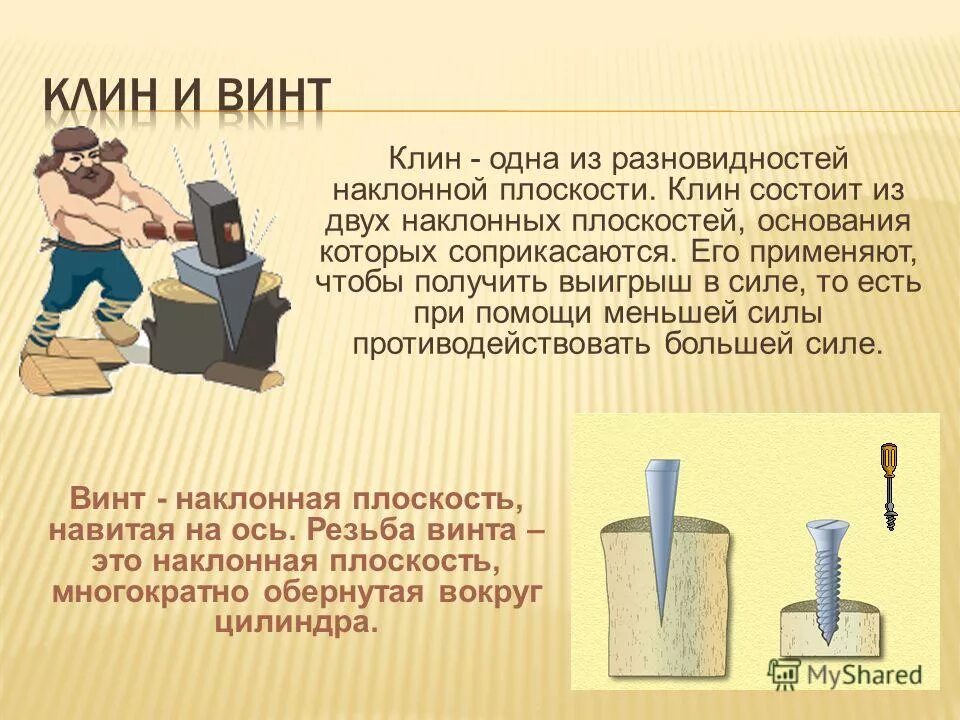 Состоящее из двух соприкасающихся