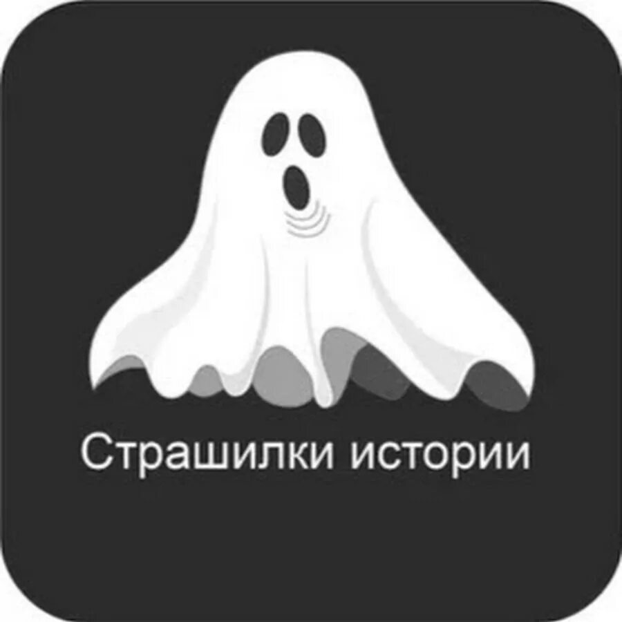 Сообщение о празднике хэллоуин. Страшилка на английском языке. Факты про хэллоуин. Страшные рассказы на хэллоуин. Страшные истории на хе.