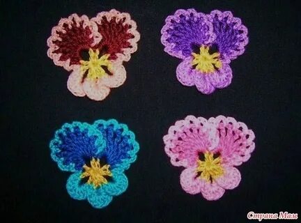 Анютины глазки крючком