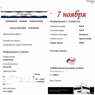 Летуаль не работает сайт сегодня