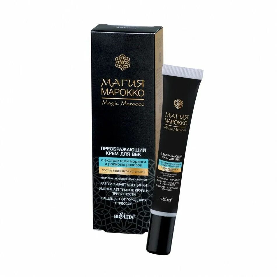 Преображающий крем. Bielita маска-пилинг для лица магия марокко преображающая. Крем ночной для лица 50 мл. Белита магия марокко. Bielita магия марокко крем д/лица дневной 50мл.