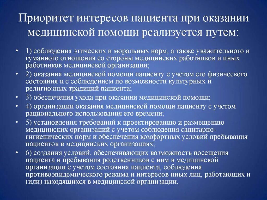 Решения об оказании медицинской помощи