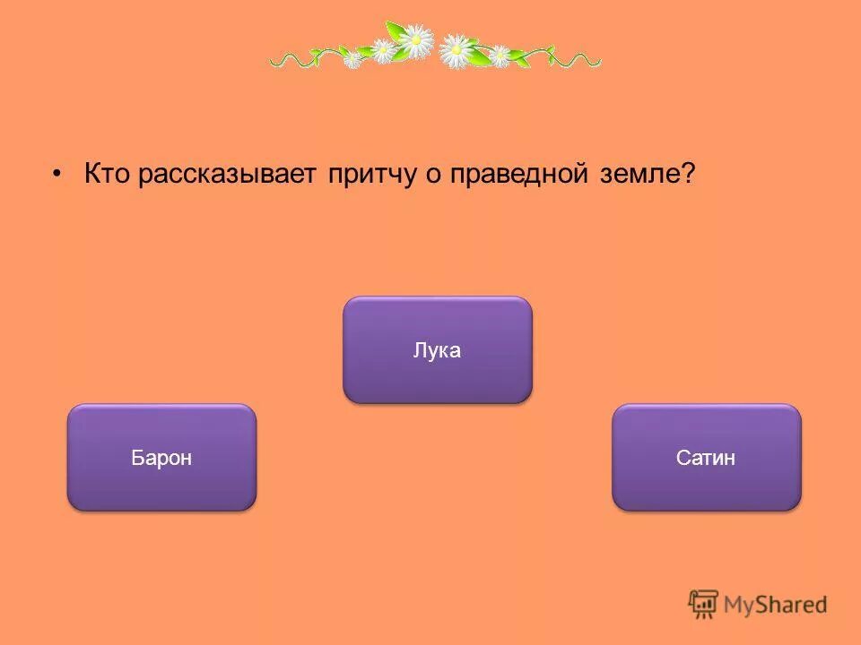 Стезя праведного как светило лучезарное. Притчу о праведной земле рассказывает. Авраам ветхий завет. Притча о праведной земле лука. Пророк авраам в иудаизме.