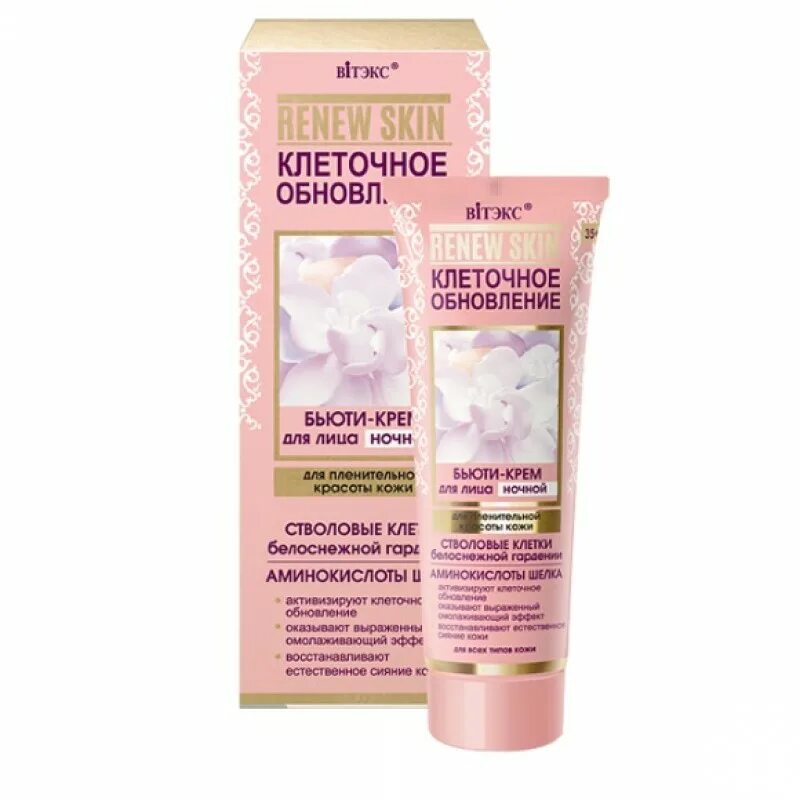 E. Polar night ночной крем 50 мл. Beauty formulas маска для лица. увлажняющий крем beauty. ночной крема дизайн.