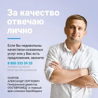 Евромедика отзывы