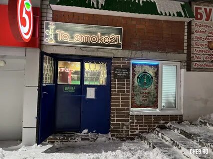 Вейп чебоксары