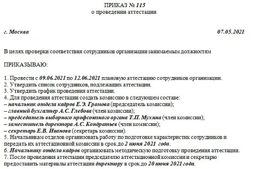 2 назначить руководителями рабочих групп руководителей