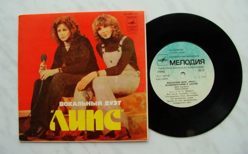 Группа липс фото. Липс группа. Группа липс. Lipps inc funky town. Сестры липс.